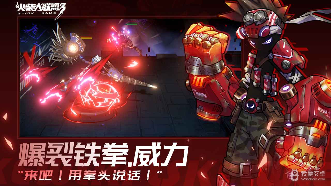 火柴人联盟3免费版