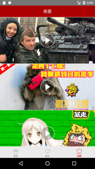 浪浪视频免登录版