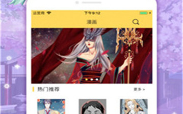 和屌丝漫画一样的app合集
