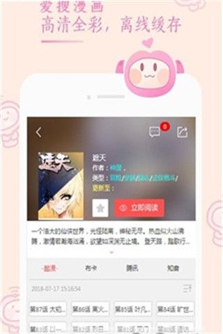 胖次漫画无限金币版