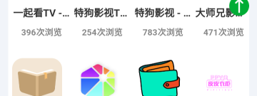 可以看韩剧和综艺的app合集