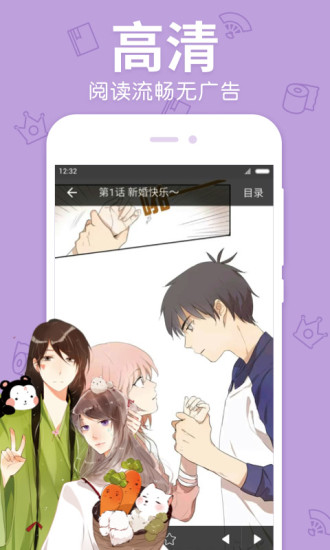 绿光漫画无广告版