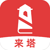 来塔小说清爽版