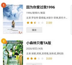 类似火焰影视的app合集