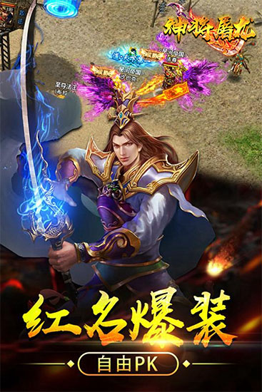 神将屠龙（白给撸充买断版）