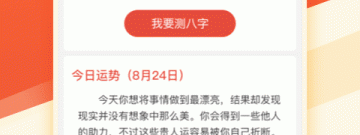 查看日历app合集