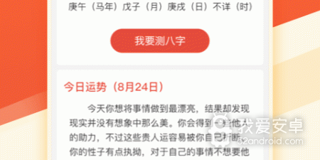 查看日历app合集
