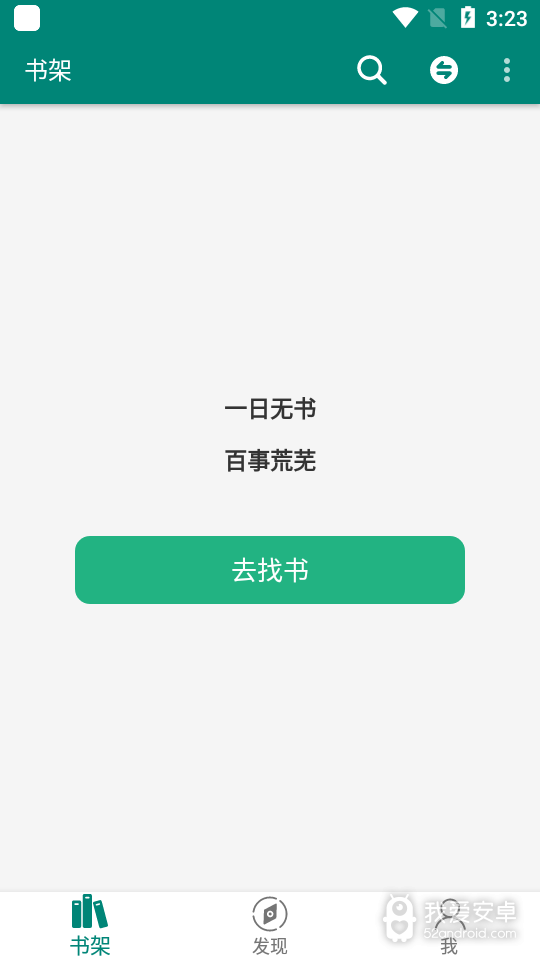 搜罗小说无弹窗版