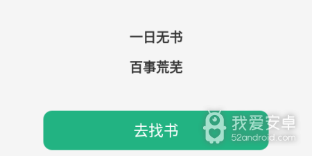 搜罗小说app合集