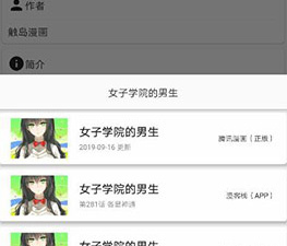 和皮皮喵漫画一样的app合集