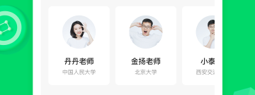一对一补课app合集