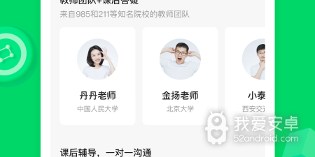 一对一补课app合集