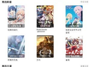 跟次元喵一样的app合集