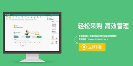 可以进货的软件合集