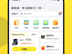 回收手机app合集