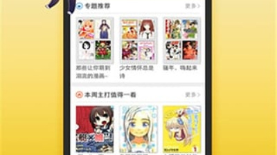52kkm漫画全部版本app合集