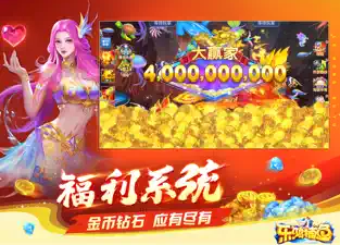 像乐鸿捕鱼这样的手游合集