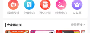 好用不花钱的红包外卖app合集