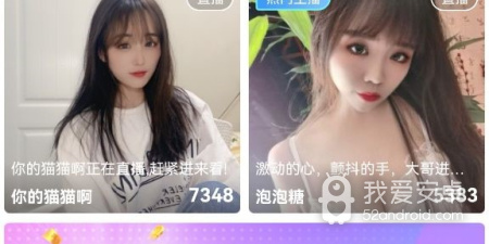 和杏花直播一样的app合集