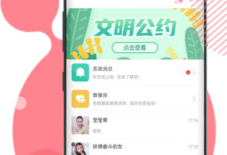 和花遇交友一样的app合集