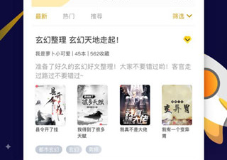 看书网所有版本app合集