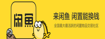 二手买卖软件合集