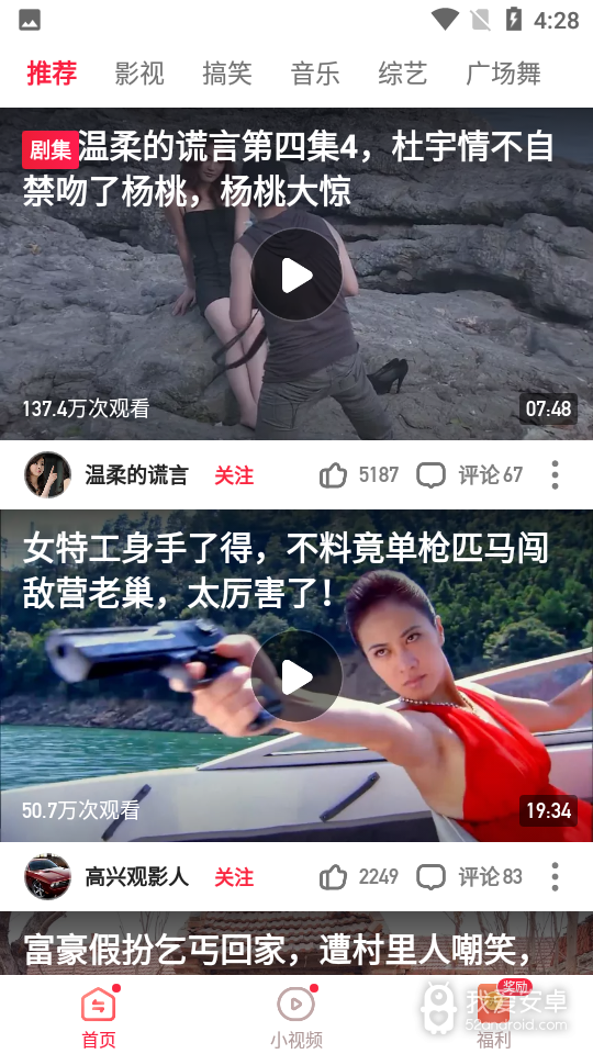 乐看极速视频红包版