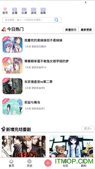 兜兜动漫纯净版