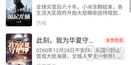 最全又免费的读书app合集