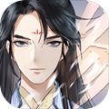 以仙之名qq版