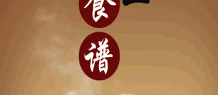 儿童食谱app合集