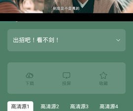 天岳影视app合集