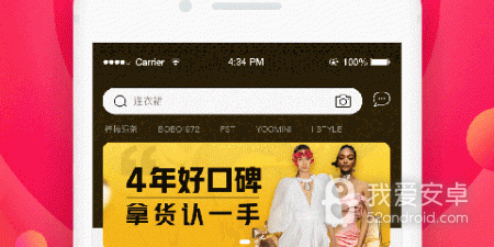 批发app合集