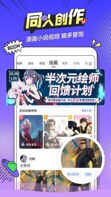 喵萌漫画无广告版