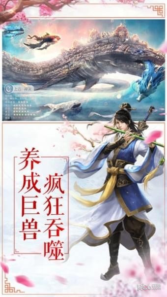 无极仙途正式版