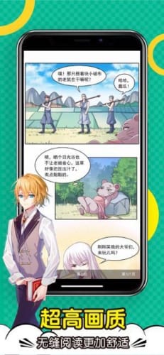 顶点漫画免登录版