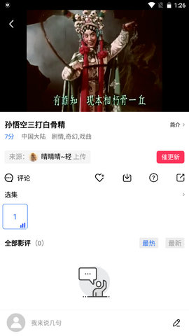 追风视频无限观看版