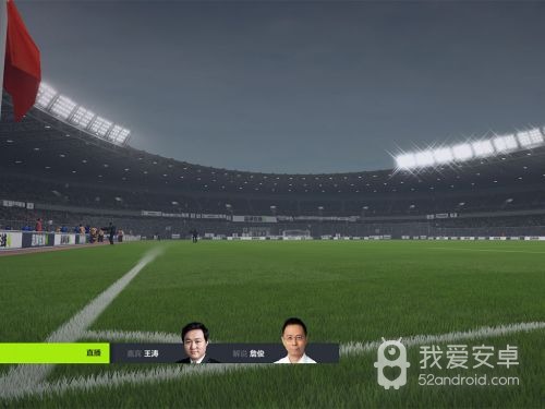 fifaonline4腾讯版