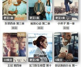 与91美剧类似的app合集