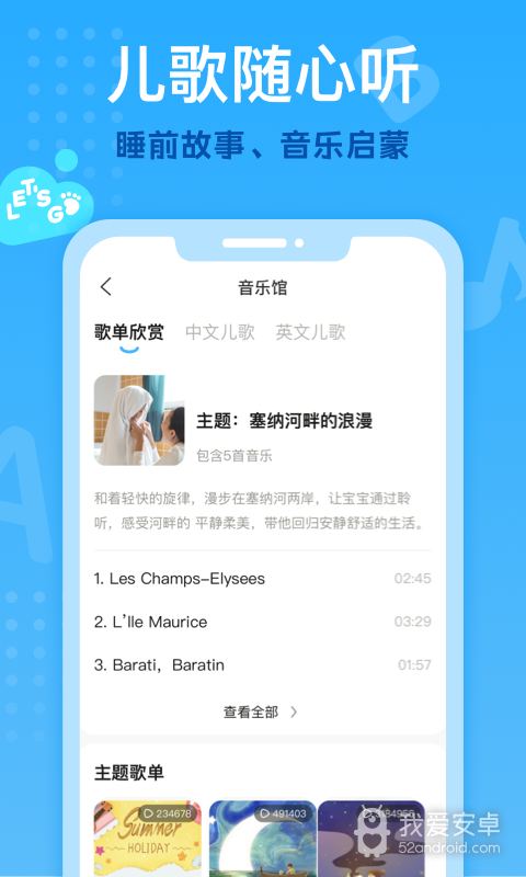 小步在家早教