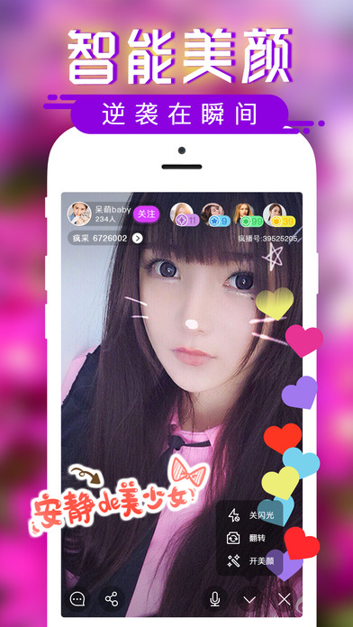 妖精直播无广告版