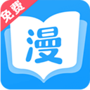 漫画免费大全破解版