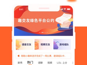 像趣交友这样的app合集