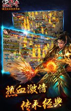 2020最新传奇手游合集