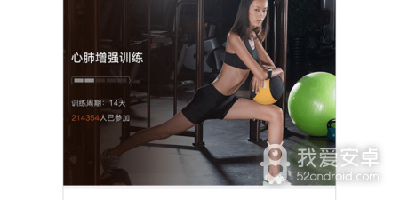 安卓好用的减肥app合集