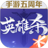 英雄杀破译版