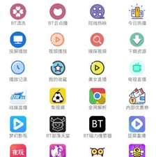bt类app合集
