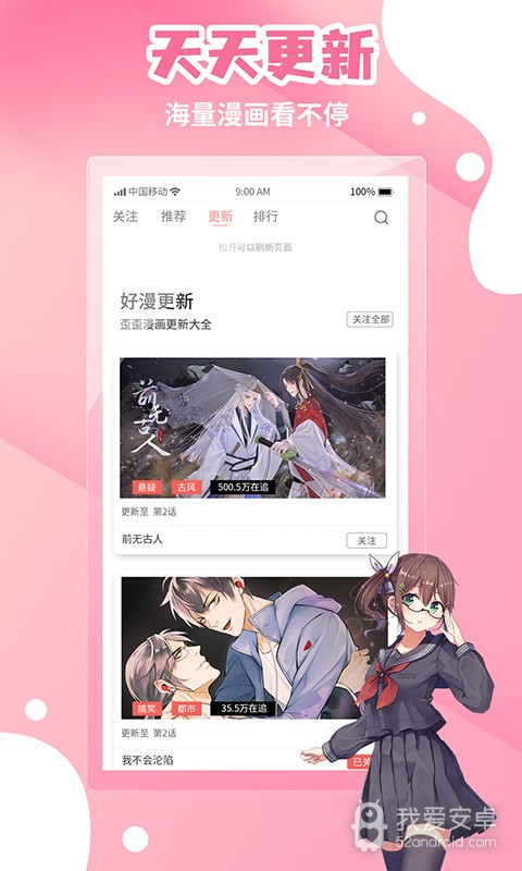 歪歪漫画sss无限金币版