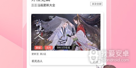 无广告的漫画app合集