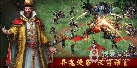 文明霸业手游合集